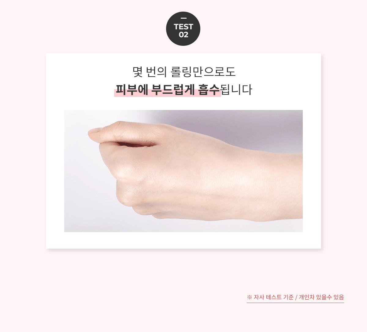 스타팅 트리트먼트 로즈 에센스
