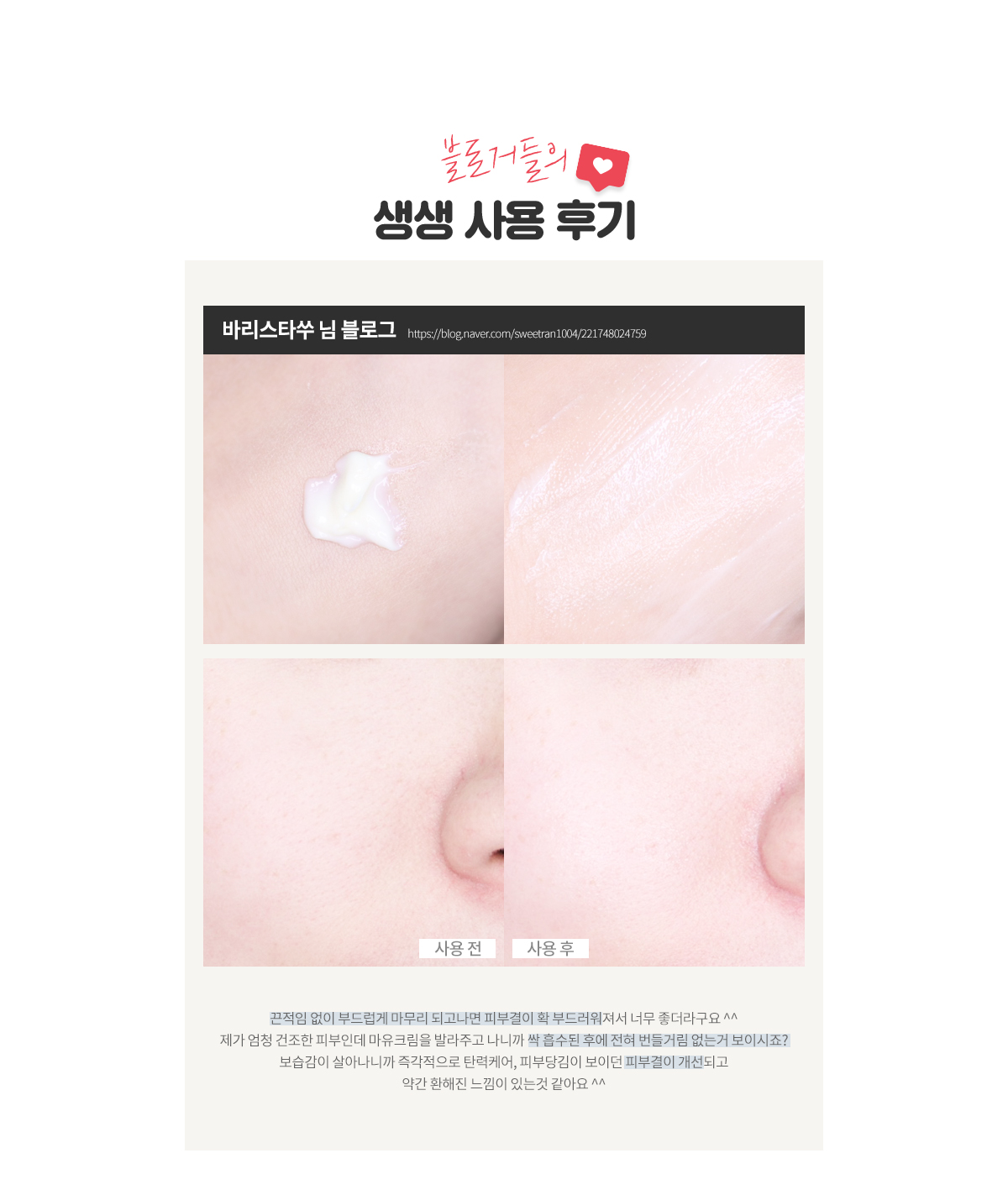 스타팅 트리트먼트 로즈 에센스