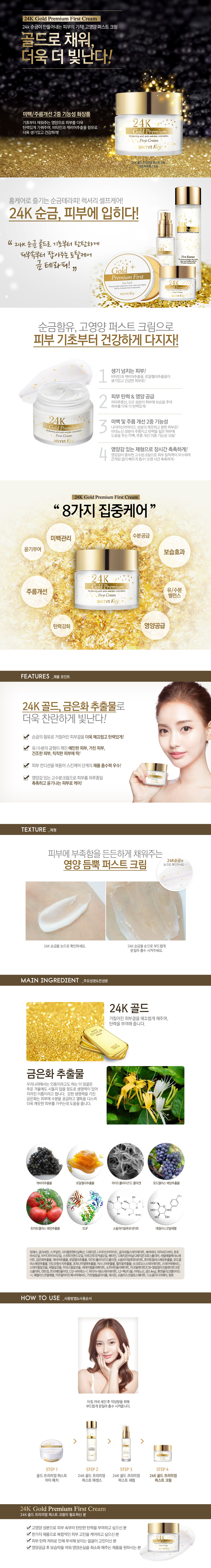 960_24kgoldCream.jpg