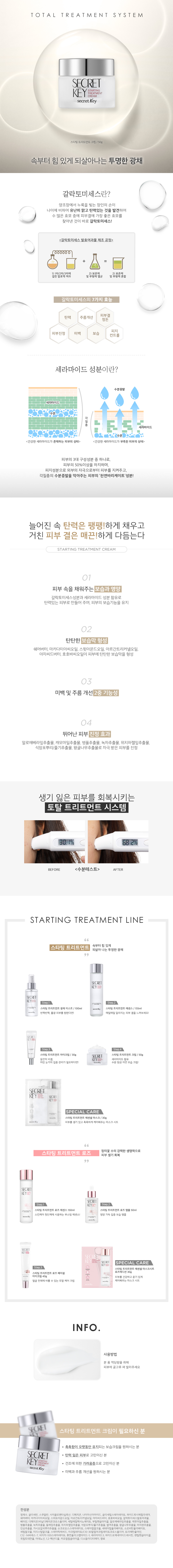 960_starting_cream_re.jpg