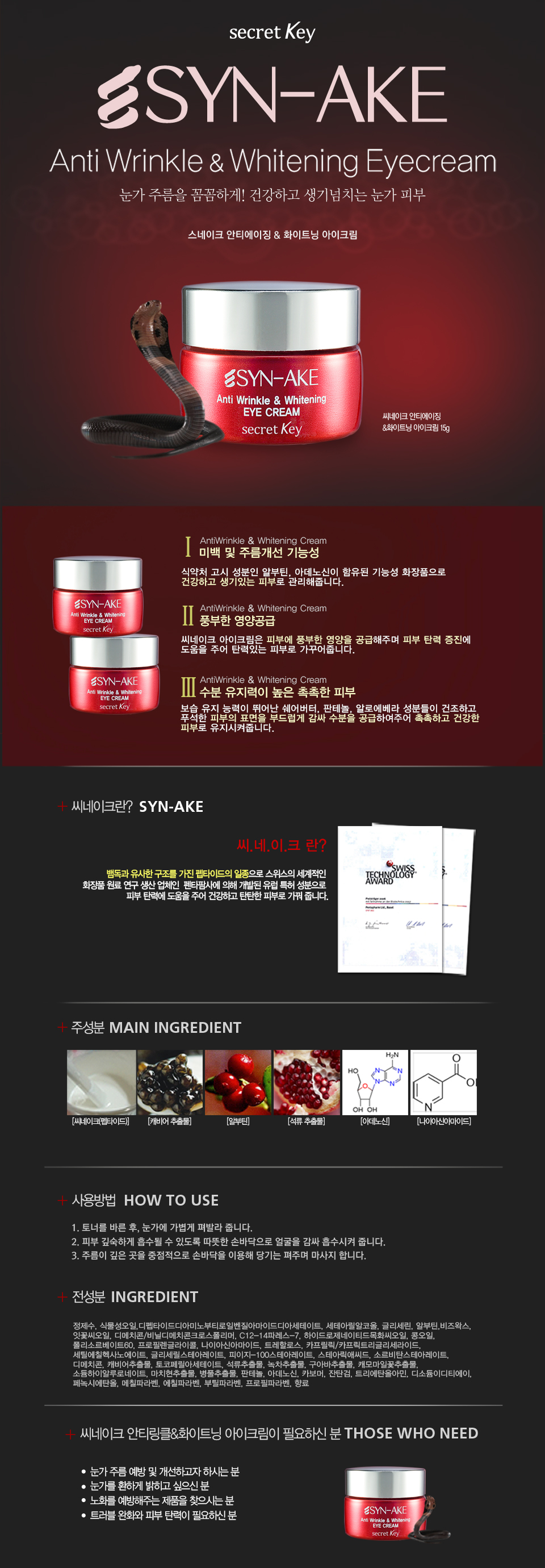 씨네이크 아이크림